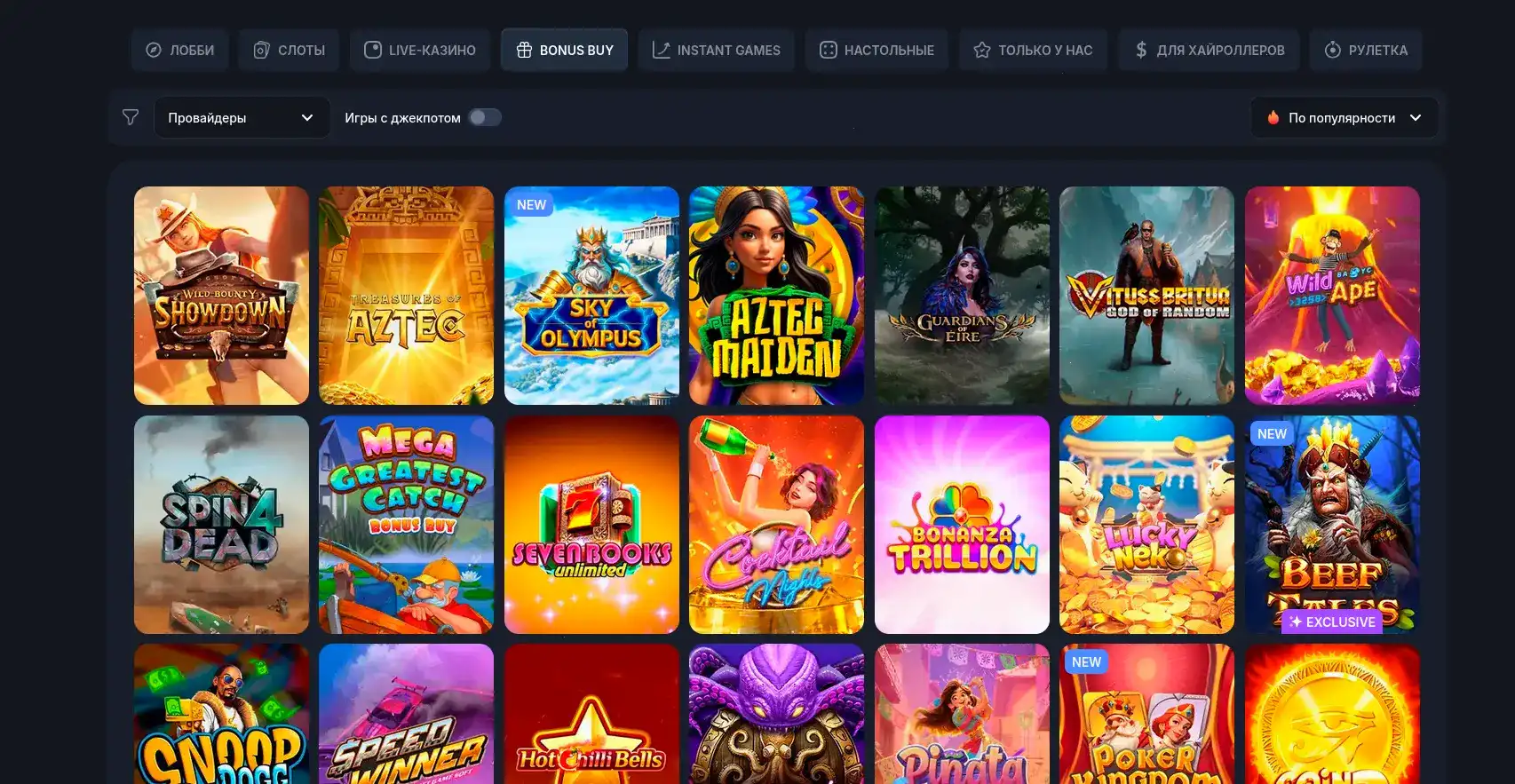 Промо-акции Grizzly casino